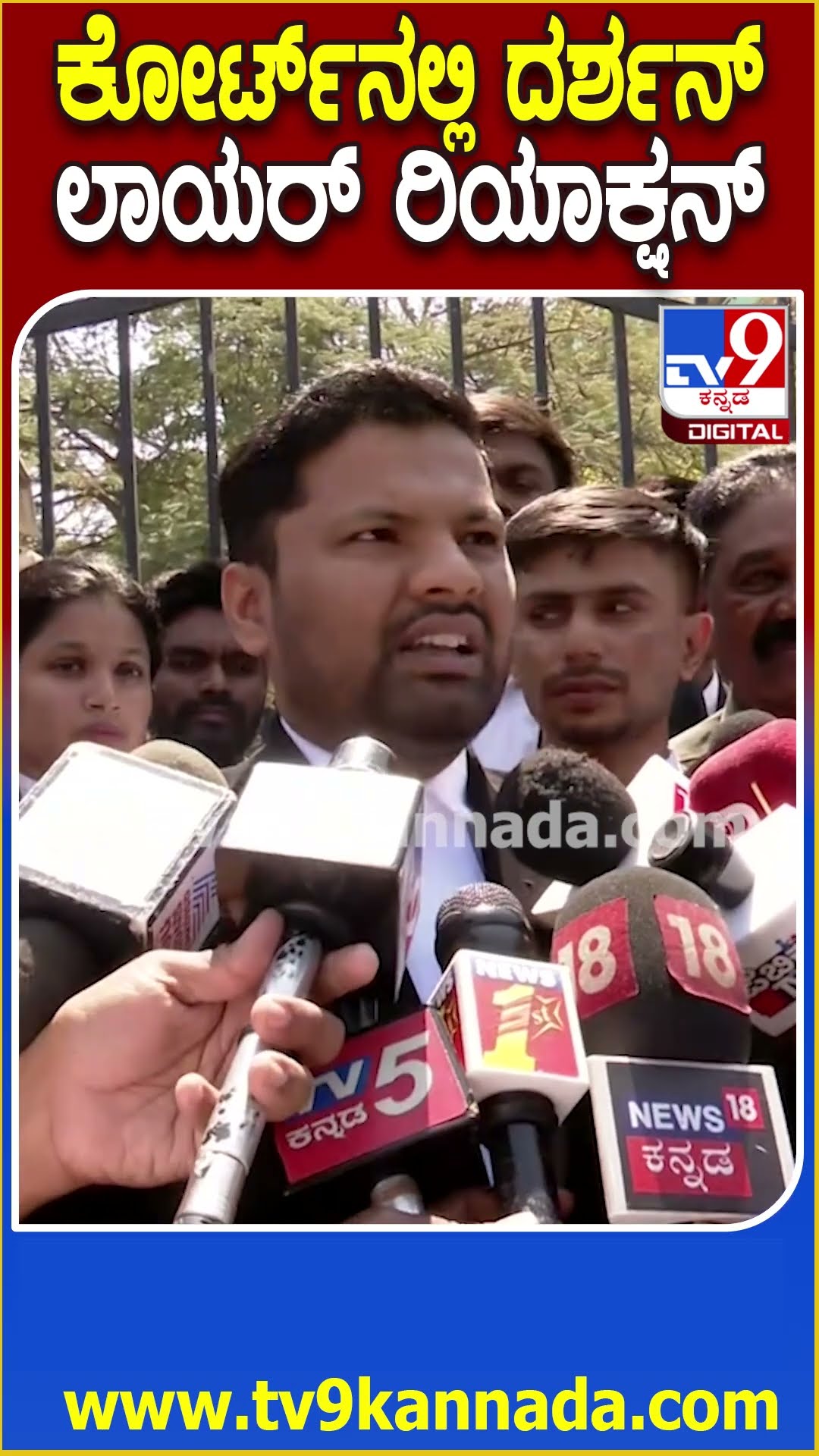 Darshan Lawyer Reaction: ಕೋರ್ಟ್​ ವಿಚಾರಣೆ ಬಳಿಕ ದರ್ಶನ್ ಪರ ವಕೀಲರು ಹೇಳಿದ್ದೇನು? | #TV9D