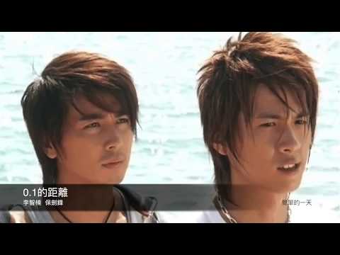 李智楠+保劍鋒-0.1的距離-封面原音版