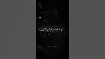 ﴿ قل إن الله قادر على أن ينزل آية ولكن أكثرهم لا يعلمون ﴾ تلاوة مؤثرة للشيخ المنشاوي