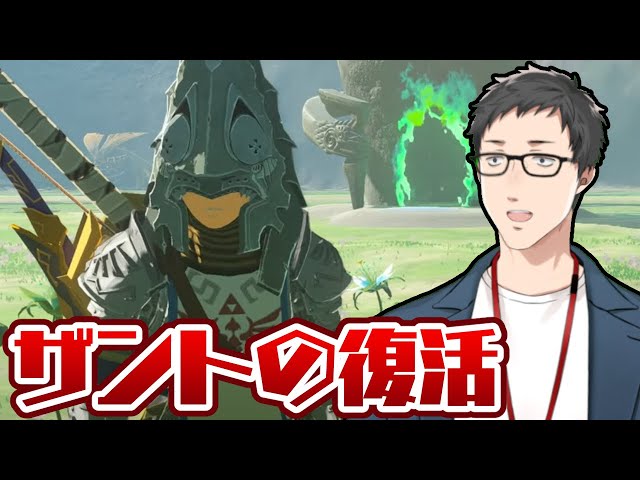 【ゼルダの伝説 ティアーズ オブ ザ キングダム #32】遂に最終決戦へ！風雲ハイラル城！！【にじさんじ/社築】のサムネイル