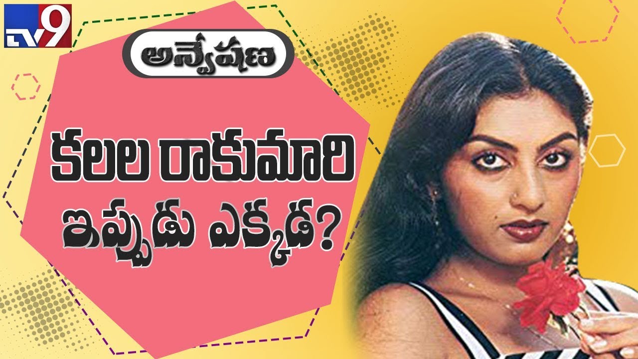 'Swapna' movie heroine Swapna in Anveshana - TV9