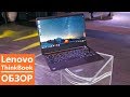 Обзор Lenovo ThinkBook 13s - ноутбук для бизнеса и не только