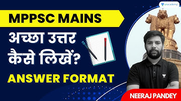 MPPSC MAINS | अच्छा उत्तर कैसे लिखें? Answer Format | Neeraj Pandey