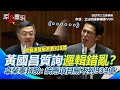 黃國昌與公投活動