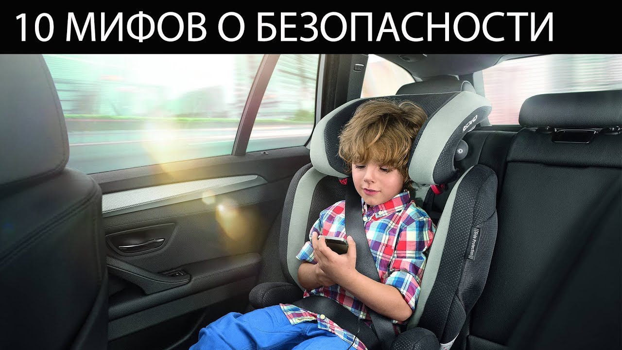 Ребенок без ремня безопасности. Пристегнутый ребенок в машине. Ребенок в кресле. Ребенок до 7 лет в салоне авто. Детское кресло спасает жизнь.