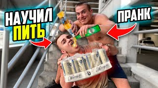 ДАНИЛА СТЕПАНОВ УЧИТ, как ПРАВИЛЬНО ПИТЬ АЛКОГОЛЬ ! Жесткий пранк !