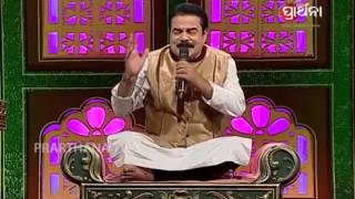 Prema bhakati ra -Bhajan Antakhyari 23 July 2017