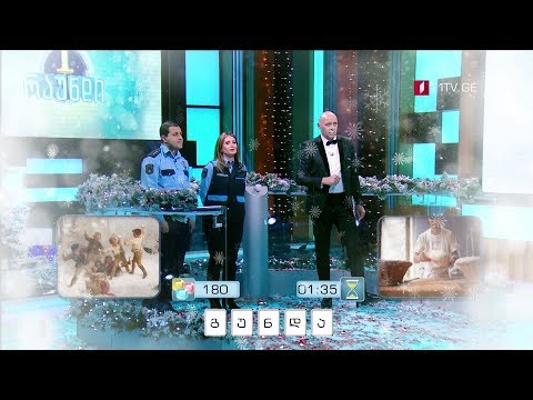 „მარტივი ლოგიკა\" - 31 დეკემბერს, 20:00