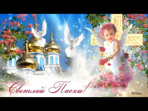 Пасха пусть приносит в дом счастье, мир, добро. Пусть уютно будет в нём, радостно, тепло!
