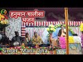 Hanuman chalisa bhajan  singer manu ojha  bhaktisagarofficial