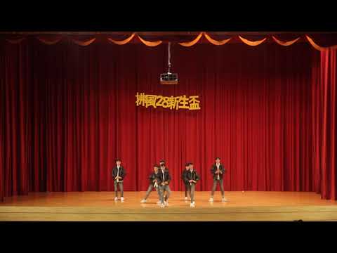 拂風手語第28屆新生盃 入陣曲