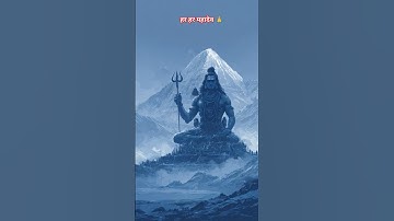 #bome #harharmahadev #mahakalstatus #jayshreeram #harharmahadev #aadiyogi  #shorts #viral #sorts