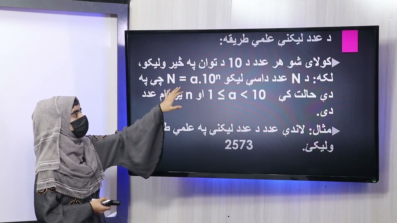 36 یولسم ټولګی ریاضی مضمون کرکټرستیک او مانتیس