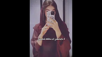 ما يشبهوني ابد مختلفه شخصيتي ليك اكسبلور اكسبلور اكسبلور 