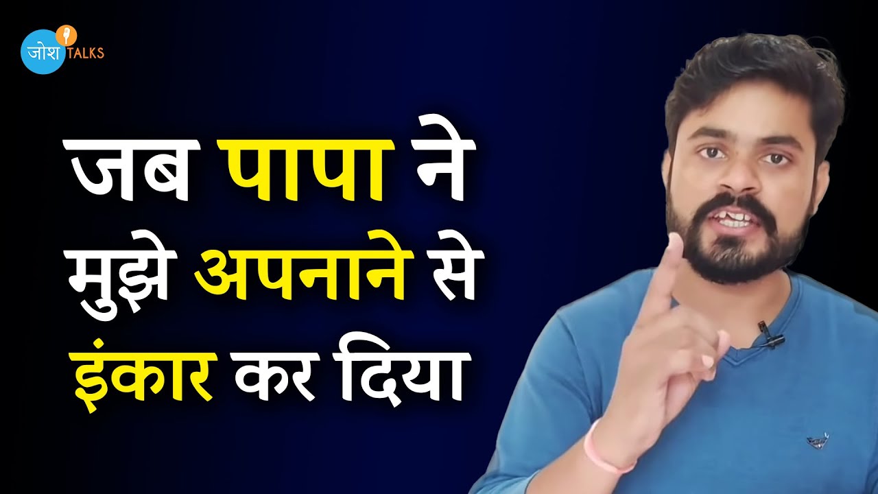 सरकारी नौकरी छोड़ कर हुआ कामयाब | Ajay Singh | @PersonaInstituteForEnglish  | Josh Talks Hindi - YouTube