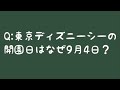 【クイズ】ディズニー問題を朝飯前に解けますか?#Shorts