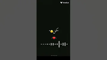 برمشك الاكحل ناوي اتغزل المصمم لايك اشترك بل قناة وفعلو الجرس ليصلكم كل جديد اكسبلور شاشة سوداء 