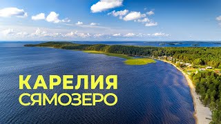 Карелия Сямозеро с квадрокоптера | Russia Karelia lake drone footage