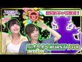 【8月新キャラ登場！】森下由樹子と大和田仁美のオペオペBURST #03【DFFOO公式番組】