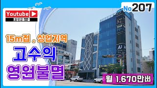 [포항상가매매]15m접,상업지역 메인상권,월 1,670만 出 고수익, 영원불멸한 자리, 포항원룸스쿨