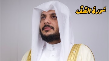 تلاوة خاشعة ❤️‍🩹 لسورة الصَّفِّ مع المطر للشيخ هيثم الدخين