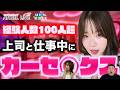 芸能人・野球選手…経験人数100人超! SAY癖バグりまくりの女優・丸最レアのがヤバすぎるSAY体験