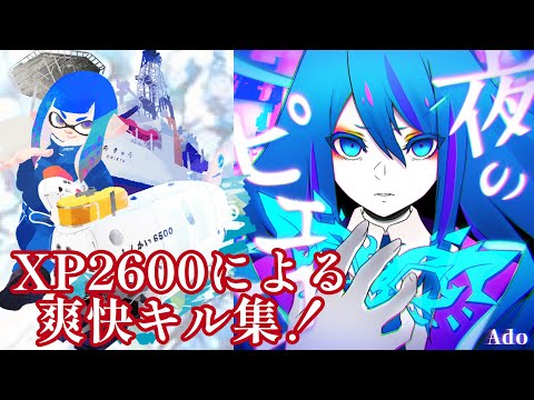 見なきゃ人生損するキル集  ☪️後半、全てが一転する❗夜のピエロ✖️【スプラトゥーン】