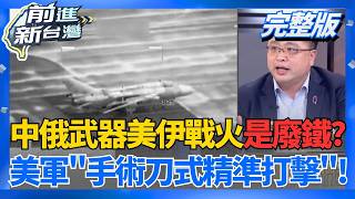 賈永婕曬嫩照應援WBC!台北101點燈字樣超熱血! 能抗飛彈生化攻擊!以色列全球首座'地下戰備血庫'曝!｜王偊菁主持｜【前進新台灣 完整版】20260305｜三立新聞台