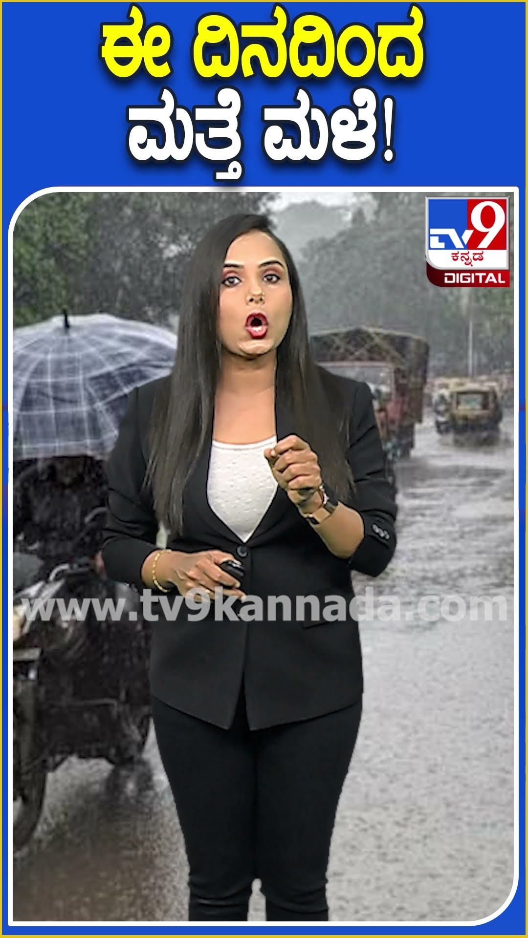 ಈ ದಿನದಿಂದ ಮತ್ತೆ ಮಳೆ! #Rain #Tv9D