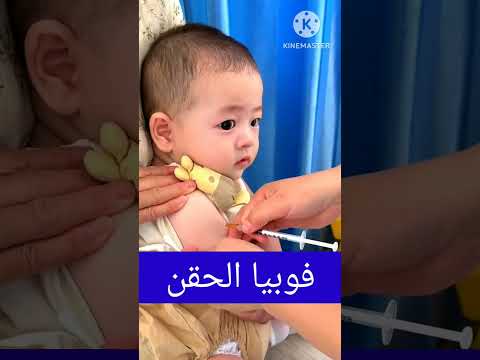 حقنه عضل  اليورو فوبيا ترند السعوديه اكسبلور ابره