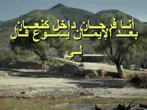 انا المؤمن انا المفدى Avi