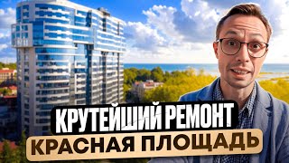 жк КРАСНАЯ ПЛОЩАДЬ Сочи - квартира с ПОТРЯСАЮЩИМ дизайнерским ремонтом