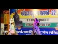 Jain bhaktinratya motherdaughterdance paryushan2022 paryushan mangalacharan  jainbhakti jain