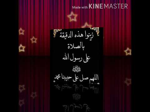 صلوات الله عليك يا نبى 540p