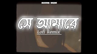 Video thumbnail of "Shey Amare (Lofi Remix) | Ashes | Mashuq Haque"