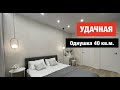 Однокомнатная 40 кв.м. Современный дизайн. Удобная планировка. Расцветай на Гоголя. Новосибирск.