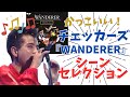 【歌詞付き】チェッカーズ『WANDERER』シーンセレクション #checkers #チェッカーズ #藤井フミヤ #80年代アイドル