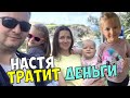 УЛИЧНАЯ ЕДА В ИСПАНИИ. НАСТЯ ТРАТИТ СВОИ ДЕНЬГИ. Я НЕГОДУЮ