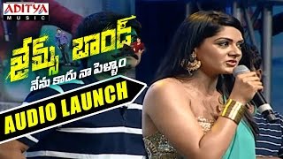 Sakshi Chowdary Cute Speech At James Bond Audio Launch - Allari Naresh,Sakshi Chowdary