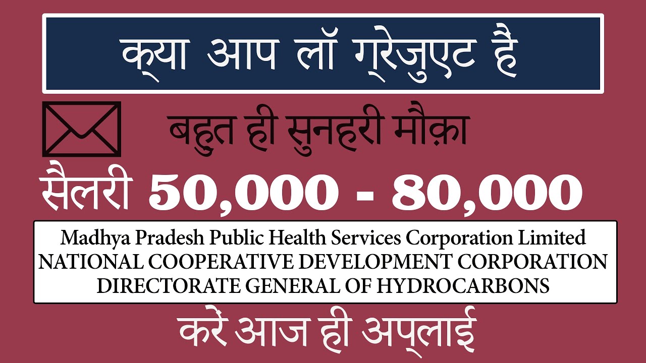 MP Public Health Services NCDC Recruitment DGH Salary 55 000