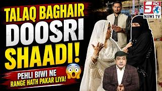 Dusri Shaadi Mein Nikah Ke Waqt Paheli Biwi Ka Hungama !!