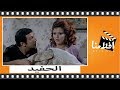 الفيلم العربي - الحفيد -  بطوله ميرفت امين و نور الشريف