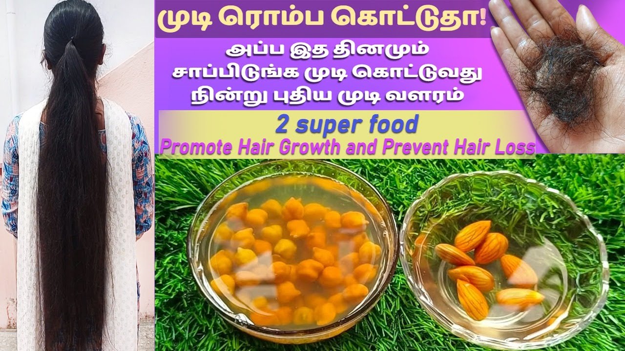 Two super foods for Promote Hair Growth and Prevent Hair Loss|Stop hair  fall||Regrow hair naturally - YouTube