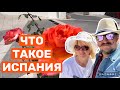 Испания  Гуадалест Это надо видеть в  Испании.  на авто vlog