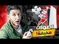 تفسير أصوات بلايستيشن 5 متخافش تفسير أصوات بلايستيشن 5 متخافش