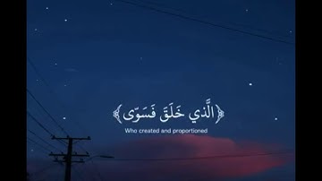 حالات واتس اب دينيه - قران كريم بصوت هزاع البلوشى سوره العلق - مقاطع دينيه قصيرة - حالات واتساب ديني