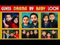 Can You Guess the Pakistani Drama from Baby Look? π¬ Baby Look Drama Challenge