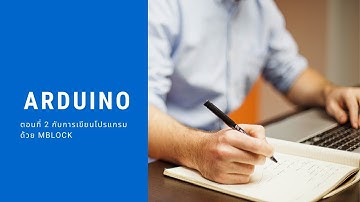 ติดตั้ง mBlock สำหรับเขียน arduino บน ubuntu Linux
