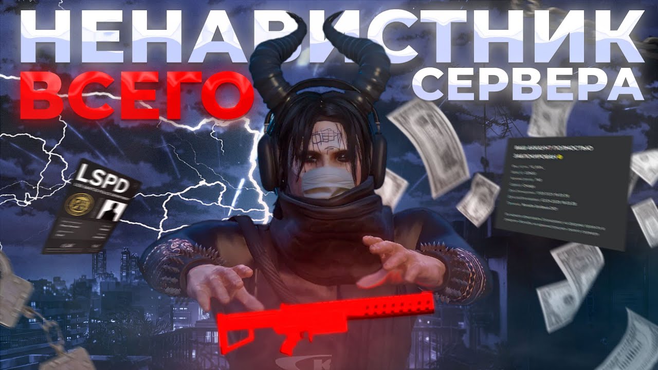 МЕНЯ НЕНАВИДИТ ВЕСЬ СЕРВЕР I РОЗЫГРЫШ 150.000$ I ТУЛЕВО НА GTA 5RP I ...