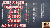 Jtv定期テスト対策 和泉式部日記 夢よりもはかなき世の中を Youtube Jtv定期テスト対策 和泉式部日記 夢よりもはかなき世の中を Youtube